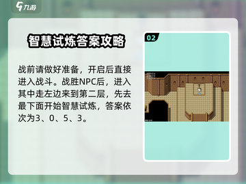 再刷一把2金色传说✨碎岩镇通关攻略来啦！截图3