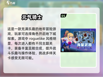 🔥2025必玩！超赞四人联机手机游戏合集🎉截图6