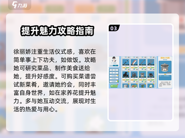 职场浮生记：徐丽娇攻略大曝光💥🔥截图4