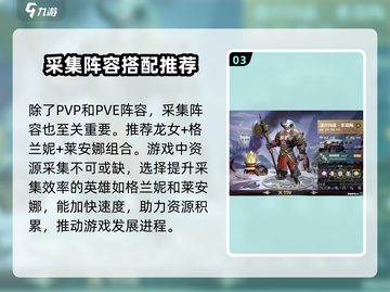 列王之剑🔥龙女火女阵营搭配秘籍，战力飙升✨截图4