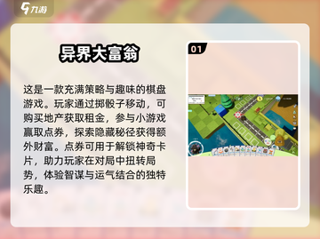 2025必玩大富翁游戏🔥超耐玩等你来挑战！截图2