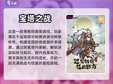 🔥2024必玩！经典街机塔防手游大全⚡截图5