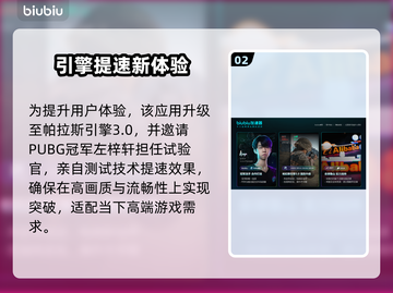 PUBG黑域撤离！速抢内测资格🔥截图3