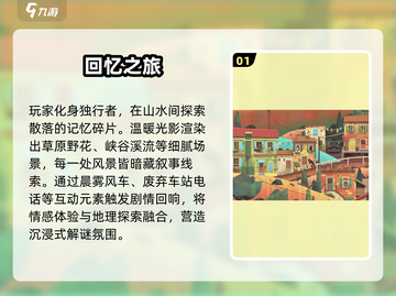 2025长途旅行必备游戏合集🎮截图2