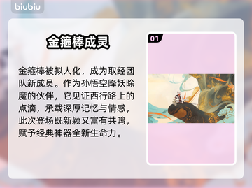 【代号西行】主角曝光！🔥截图2