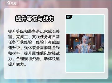 诛仙2手游🔥超全游戏攻略，玩转仙侠世界！截图2
