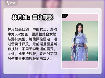 仙剑世界🔥全角色大揭秘！你最爱谁？截图4