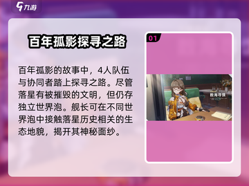 崩坏3第二部序章🔥全新剧情等你来探索！🎮截图2