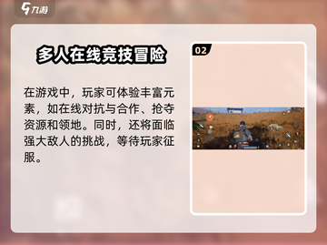 🔥腐蚀手游最新版下载链接来啦！快玩🔥截图3