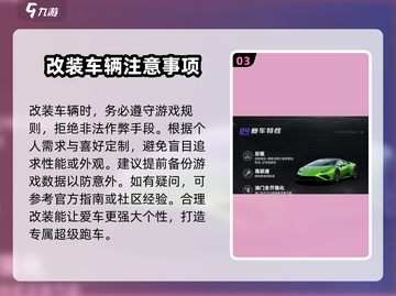 极品飞车集结🔥兰博基尼改装秘籍⚡极速飙车必备！截图4