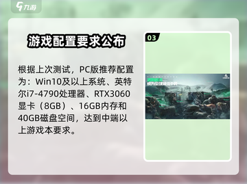 三角洲行动🔥超低内存运行！手游配置全面曝光🎮截图4