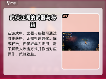 剑中🔥好玩到停不下来！揭秘剑中独特玩法类型⚡截图4