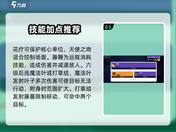 宝可梦大集结：花疗环环技能全解析✨超实用技巧等你来学！截图4