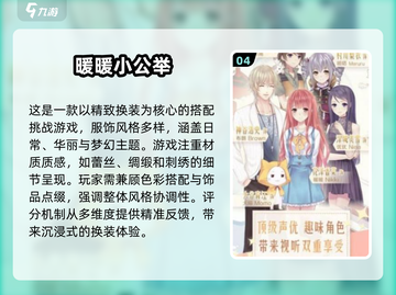 2025必玩🔥暖暖系列游戏合集✨截图5