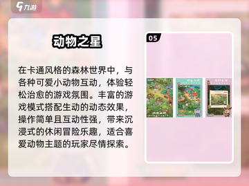 🔥2025最上头动物卡牌游戏推荐！🐾截图6