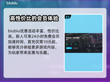 蓝色协议打不开？免费加速器推荐⚡截图4
