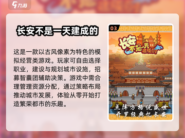 🔥2025超受欢迎的开罗游戏下载链接汇总🎉截图4
