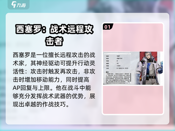 钢岚🔥机师图鉴大全来了！新手必看✔截图2