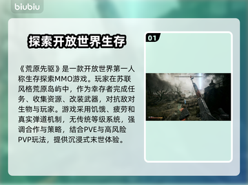 荒原先驱加速器哪个好用？🚀游戏流畅不卡顿！截图2
