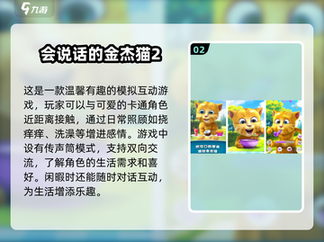 🔥2024最受欢迎传声筒手游下载合集🎮截图3