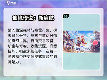 🔥2024最火大型地图手游TOP榜💥截图6
