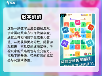 🔥2048数字合成游戏大推荐！🎮🔥截图2