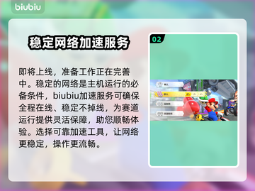马里奥赛车世界🔥上线时间大曝光！别错过🎉截图3