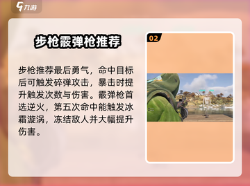七日世界🔥超越者武器大全，玩家必看！截图3