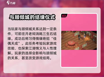 《大侠立志传》顾倾城入队🔥超全攻略来啦！截图4