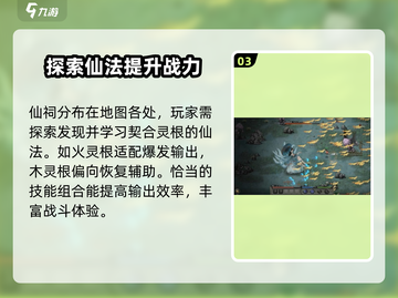 鬼谷八荒🔥新手必看！极速上手秘籍💎截图4