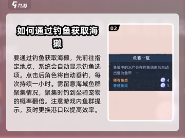 黎明之海💎海獭获取攻略，快速入手超简单！🔥截图3