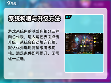 第七史诗🔥快速获取狗粮和企鹅秘籍！🎮截图3