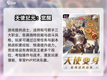 🔥2025奇迹手游TOP榜！必玩合集💥🎮截图3