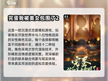 🔥2025热门Galgame合集下载，玩转超好玩游戏🎉截图4