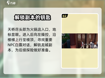 归龙潮空阁绝音任务🔥超简单攻略来啦！✨截图3