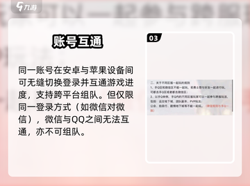 DNF手游安卓苹果互通🔥🎮截图4