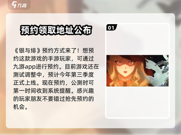 银与绯💥兑换码大公开！🔥游戏党必看！截图2