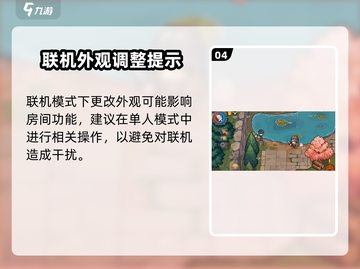元气骑士前传🔥家园外观神操作截图5
