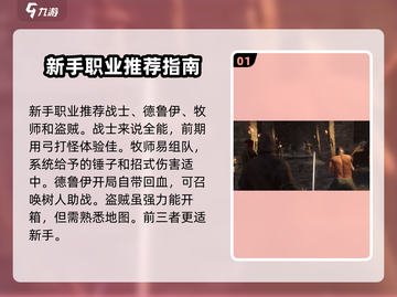 至暗时刻游戏🔥新手必看！玩转攻略💡截图2