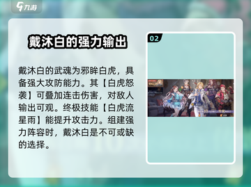 斗罗大陆：戴沐白最强阵容🔥逆时空必选！截图3