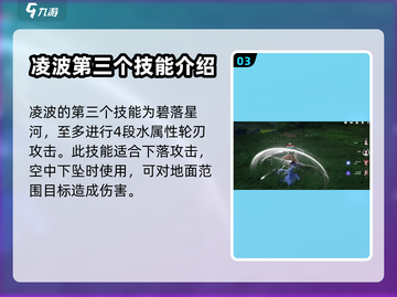 仙剑世界🔥凌波技能大揭秘！✨截图4