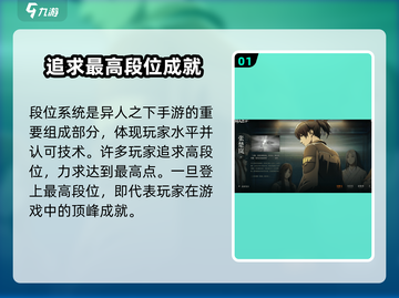 异人之下手游🔥段位全揭秘！速来冲段👇截图2