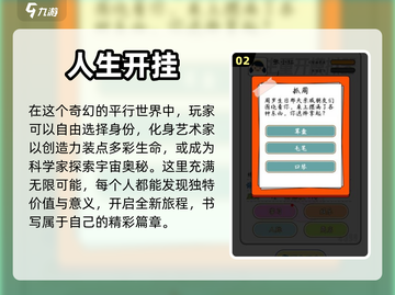 2024必玩🔥平行游戏下载推荐🎉截图3
