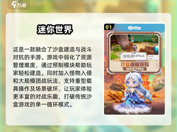 🎮2025必玩！高自由度沙盒手游推荐🔥截图2