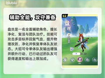 🔥灵兽大冒险职业推荐！一文看懂最强选择✨截图3