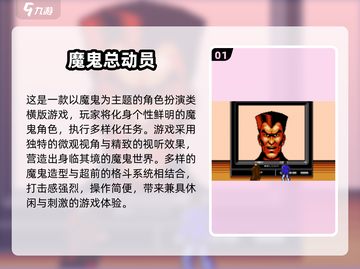 🔥恶魔王子同类游戏大集合！经典恶魔游戏下载2025💥😈截图2
