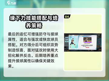 排球少年手游缘下力🔥超强球员效果揭秘！截图5