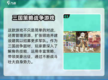 三国特攻队🔥测试资格开抢！下载秘籍🎉截图4