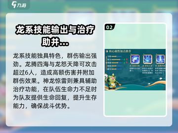 梦想桃源：龙众职业强度大起底🔥截图3