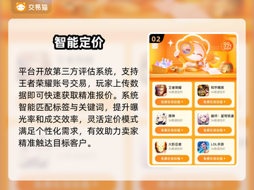 王者荣耀卖号平台曝光！💰🔥截图3